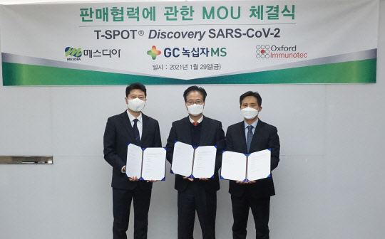 안은억 GC녹십자엠에스 대표(가운데)와 이수종 옥스퍼드 이뮤노텍 한국지사장(오른쪽), 이승복 메스디아 대표(왼쪽)가 지난 29일 경기도 용인 GC녹십자엠에스 본사에서 국내 판매 협약을 체결한 이후 기념촬영을 하고 있다. GC녹십자엠에스 제공